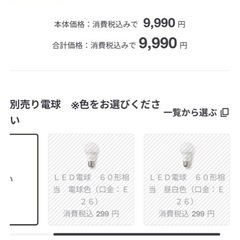 無印ライト電気付きの画像