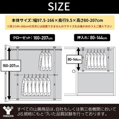 押し入れ&クローゼット　ワイドハンガーの画像