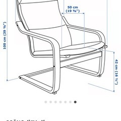 IKEA ポエング ソファ オットマン付の画像