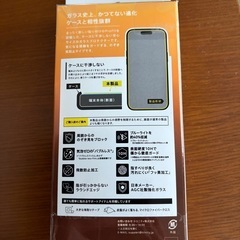 iPhone16proのガラスフィルムの画像