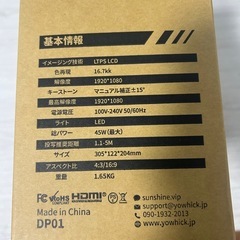 プロジェクターの画像