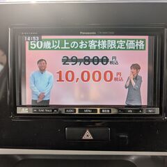 令和９年３月　車検ロング！ナビ　TV　プッシュスタート　MRワゴンの画像