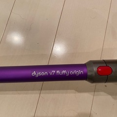 Dyson 掃除機の画像