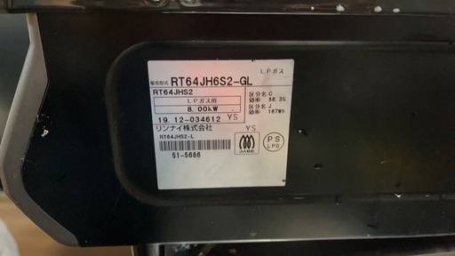 LPガス