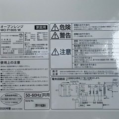 アイリスオーヤマ　オーブンレンジの画像