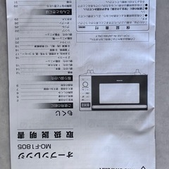 アイリスオーヤマ　オーブンレンジの画像