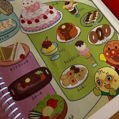 アンパンマン ことばずかんの画像