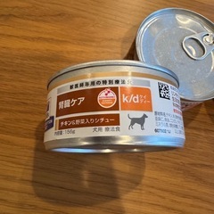 ヒルズ犬用療法食の画像