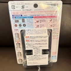 Fizz-1052 スマホホルダー マグネット式 ドリンクホルダー 新品未開封の画像