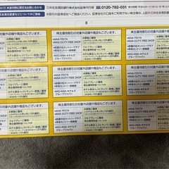 ★2027年5月31日まで★ANA優待券×3枚、冊子1冊 全日空 株主優待 1枚のみ可 の画像