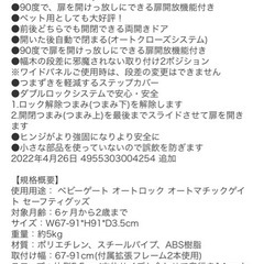 セーフティゲート　スマートゲート2 拡張フレーム付の画像