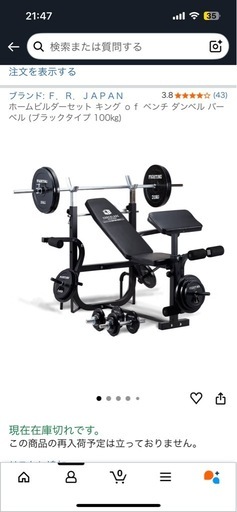 ホームビルダーセット キング ｏｆ ベンチ ダンベル バーベル (ブラックタイプ 100㎏)