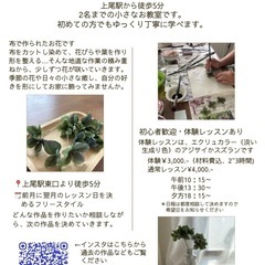 布花アートフラワー教室　布で作る花の画像