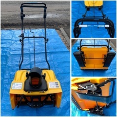 除雪機 ハイガー 電動 HG-K1650(ソリ•20m電源ケーブル付き) の画像