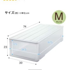 【決定しました】押入れケース ニトリ 衣装ケースの画像