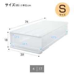 【決定しました】押入れケース ニトリ 衣装ケースの画像