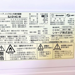 シャープ SHARP　 2ドア冷凍冷蔵庫 SJ-D14C-Wの画像