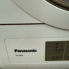 パナソニック乾燥機の画像