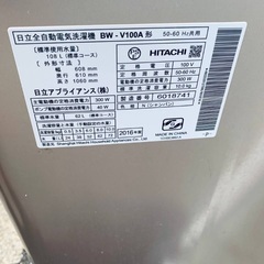 🌸HITACHI 全自動電気洗濯機  BW-V100Aの画像