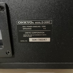 オンキョウセンタースピーカの画像