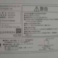 アイリスオーヤマ セラミックファンヒーターの画像