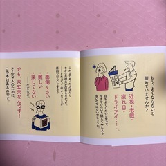 書籍　1日1分見るだけで目がよくなる28のすごい写真の画像