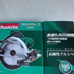 マキタ 丸のこM585の画像