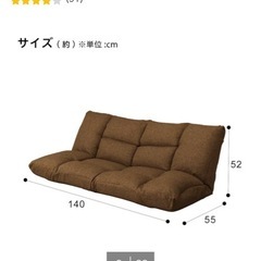 【ニトリ】ローソファ　差し上げます！の画像