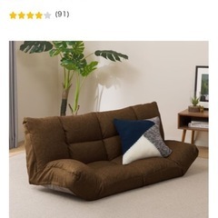 【ニトリ】ローソファ　差し上げます！の画像