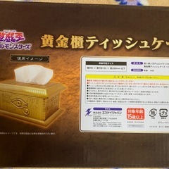 遊☆戯☆王デュエルモンスターズ黄金櫃ティッシュケースの画像