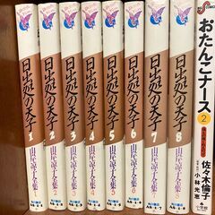 日出処の天子　全８巻　15000円