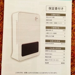 ほぼ新品未使用⭐︎ セラミックファンヒーター 600W/1200W 取説有の画像