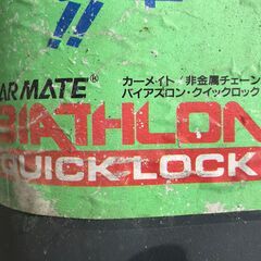 【未開封･未使用】タイヤチェーン　BIATHLON　バイアスロン　クイックロック　 非金属タイプ　195/60R14の画像