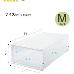 【決定しました】押入れケース　ワイド ニトリ 衣装ケースの画像