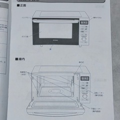 アイリスオーヤマ　オーブンレンジの画像