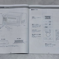 アイリスオーヤマ　オーブンレンジの画像