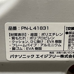 ☆シャワーチェア パナソニックの画像