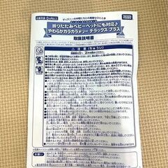 【箱あり】ディズニー　メリーの画像