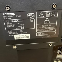 TOSHIBA（テレビ）の画像