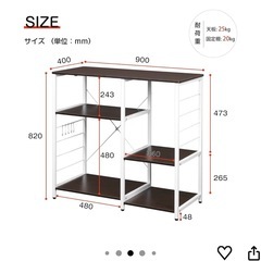 キッチンラックの画像