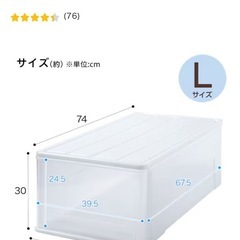 【決定しました】押入れケース ワイド ニトリ 衣装ケースの画像