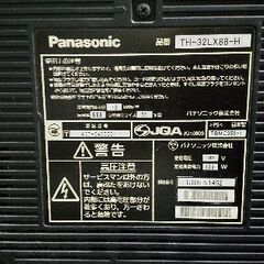 液晶32インチ パナソニック VIERA TH-32LX88-H の画像