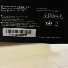 液晶モニター　27型の画像