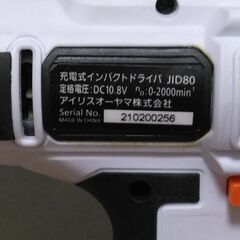 インパクトドリルの画像