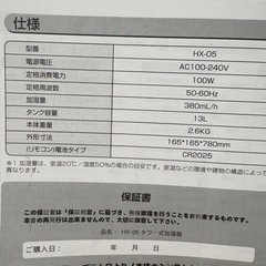 【開封のみ未使用】加湿器　13リットルの画像