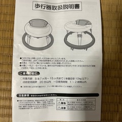 歩行器　ムーミン　よちよちウォーカーの画像