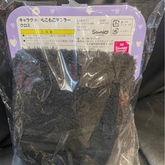 キャラクタークロミマフラーの画像