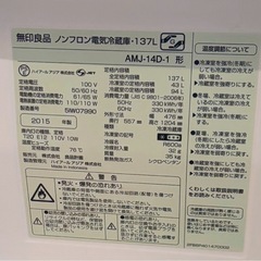 無印良品 冷蔵庫の画像