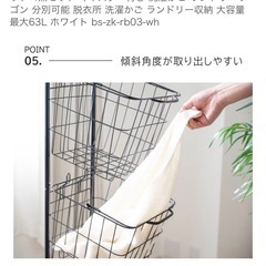 【ランドリーバスケット】3段式の画像