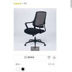 ワークチェア黒［ニトリ］の画像